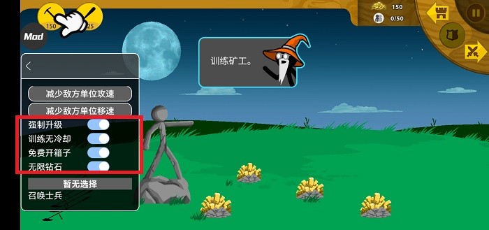 火柴人战争遗产破解版教程 火柴人战争遗产破解版免费教程