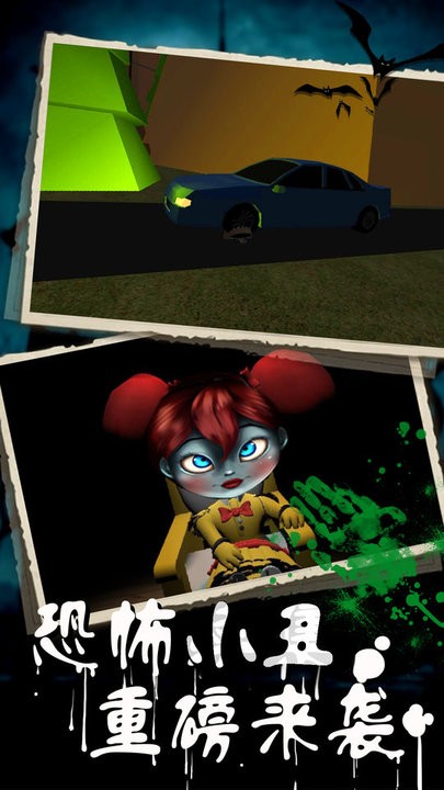 恐怖小丑生存记游戏 恐怖小丑生存记手游下载