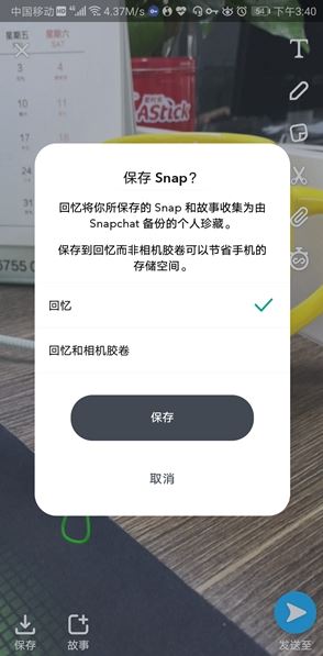 snapchat使用教程 snapchat软件使用教程