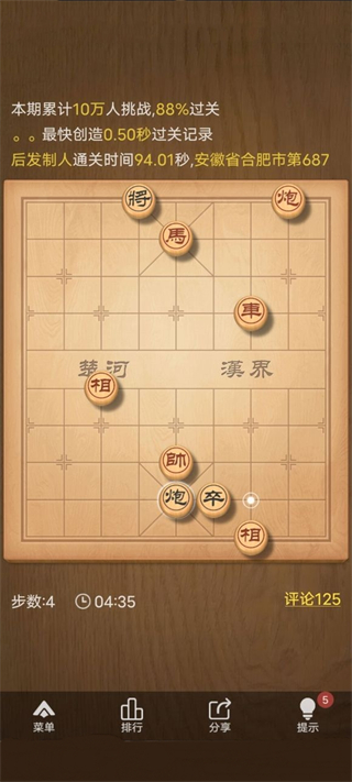 天天象棋手游残局介绍 残局介绍游戏残局介绍