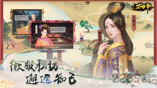 叫我万岁爷无敌版