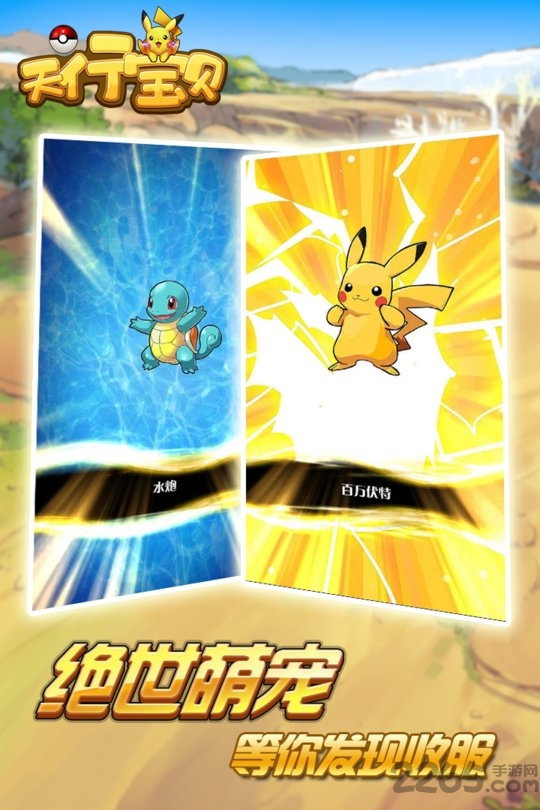 天行宝贝官方版