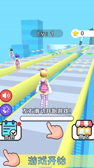 女友生气了游戏下载