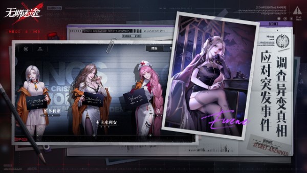 无期迷途最新版