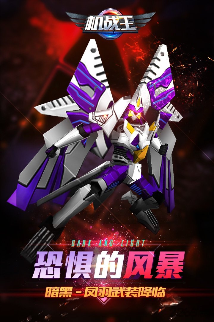 机战王2手机游戏