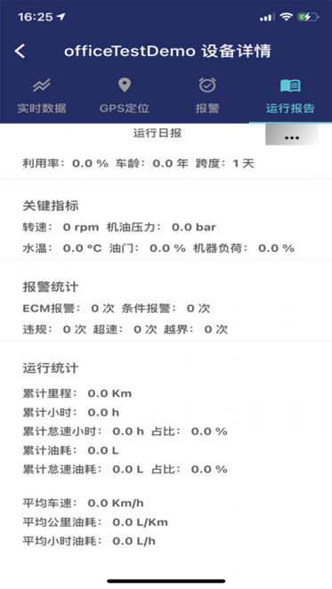 慧振铭守护者app