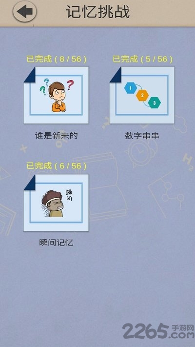 舒尔特表格官方版