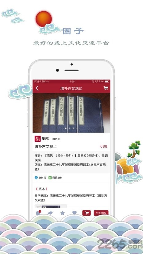 品籍网app