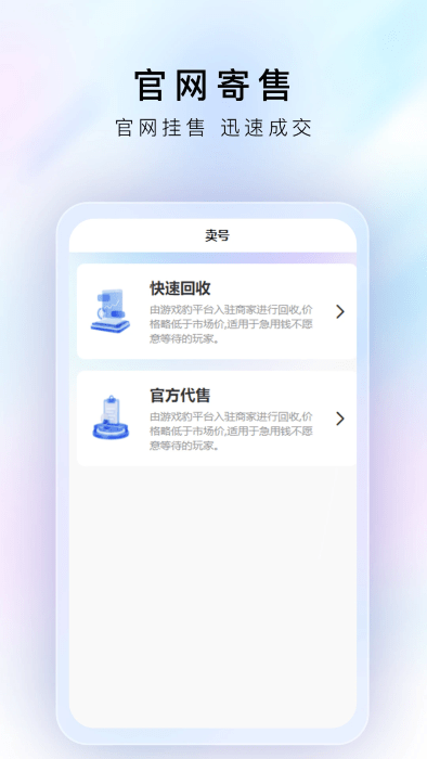 游戏豹代售app