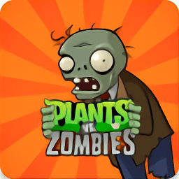 pvz植物大战僵尸95版手机版(plants vs zombies free)