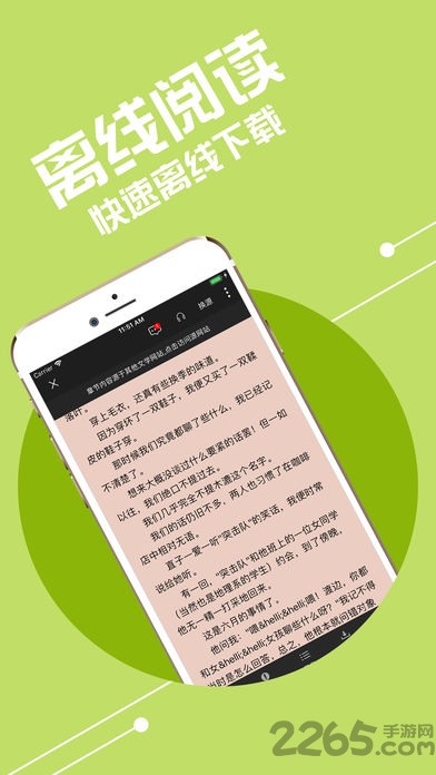 小小追书app官方正版