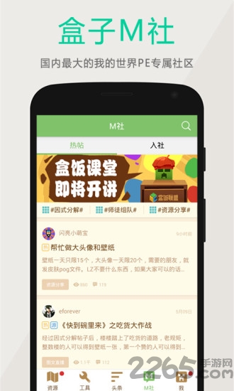 多玩我的世界盒子国际版最新版