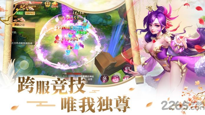 洪荒封魔录官方版下载