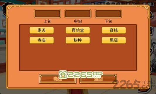 皇后成长计划3内购破解版