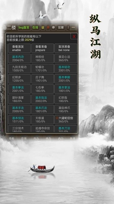 纵马江湖官方版