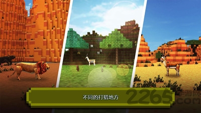 像素猎鹿人汉化破解版