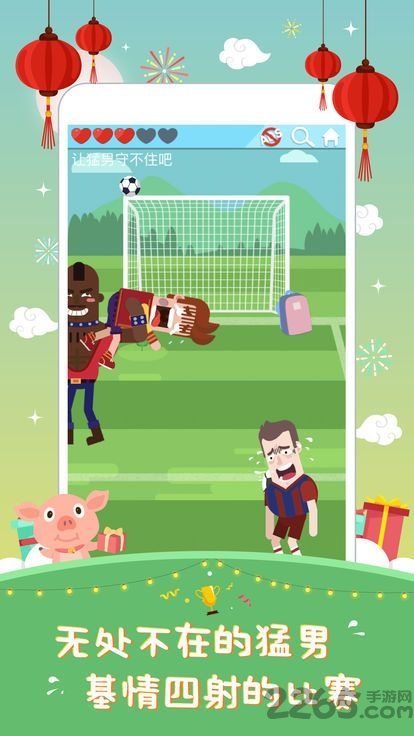 囧囧爱好者游戏