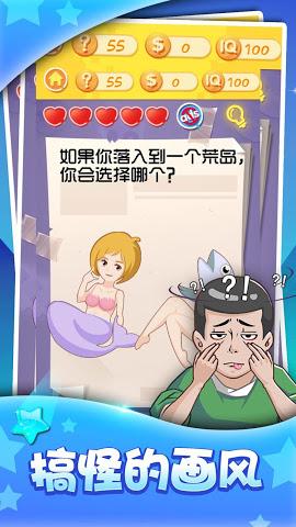 微信最囧挑战3官方版下载