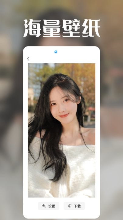 极光壁纸秀软件 极光壁纸秀app下载