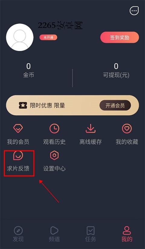 泰剧兔app怎么搜索 泰剧兔app怎么搜索