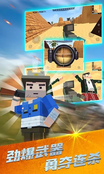 3d模拟吃鸡战场游戏 3d模拟吃鸡战场下载