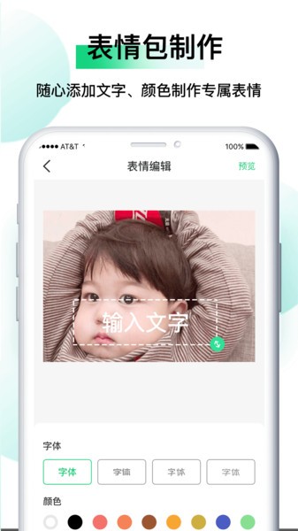 小熊表情包app