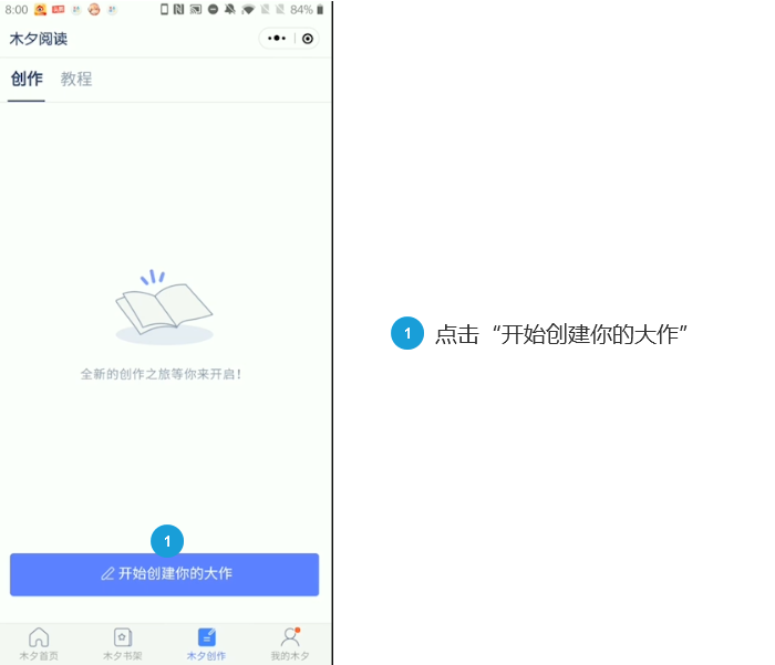 橙光游戏制作教程 橙光制作教程