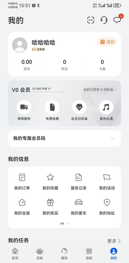 荣耀花粉俱乐部app官方版 花粉俱乐部app最新版本下载