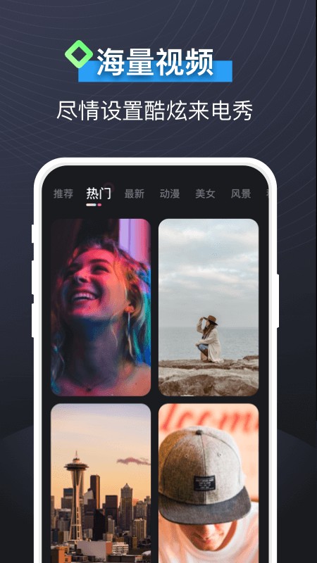 即可视频铃声app 即可视频铃声官方版下载