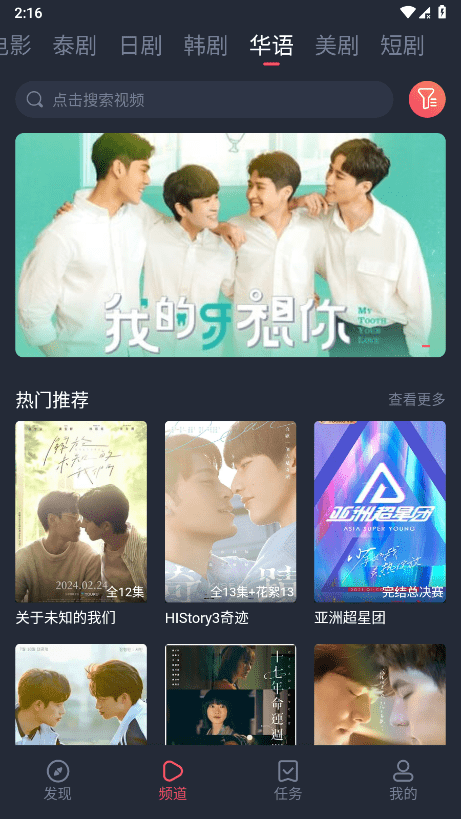 泰剧兔2025最新版本