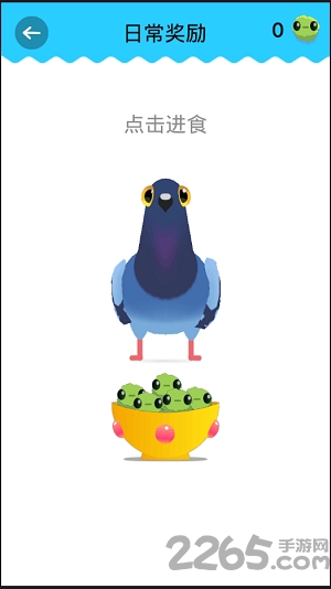 乱啄的鸽子中文版下载