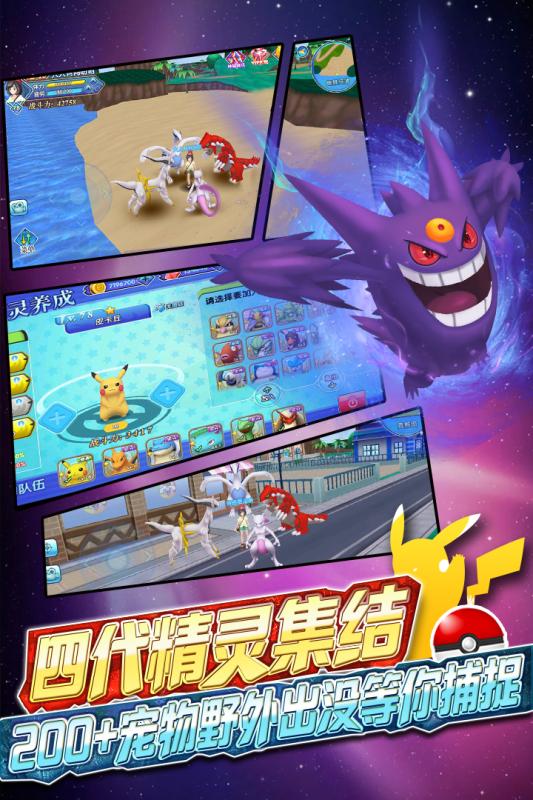 口袋妖怪日月宝石八木特别篇手机版下载