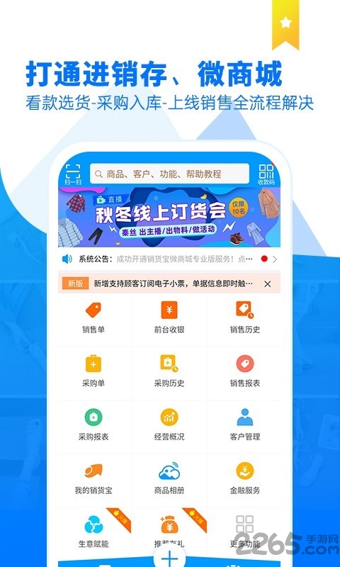 商品云相册app
