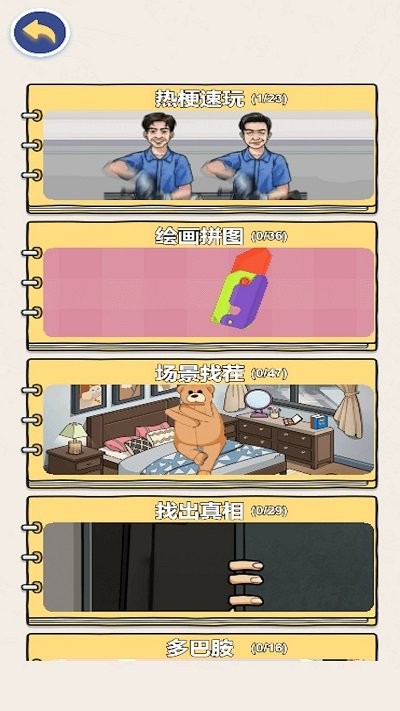 音乐节奏派对最新版