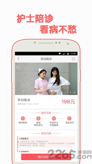小趣好护士软件 小趣好护士app下载