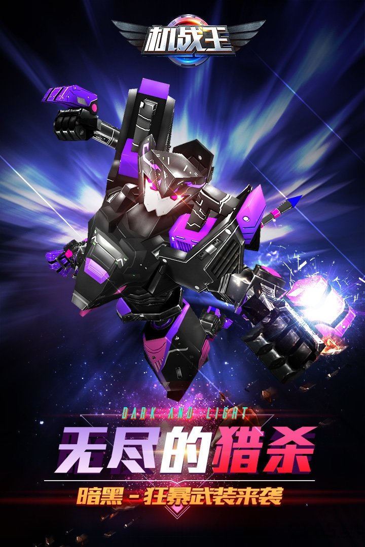 机战王2手机游戏