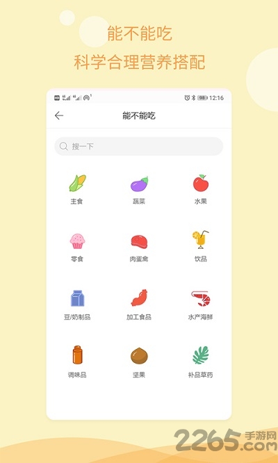 孕期指南app 孕期指南软件下载