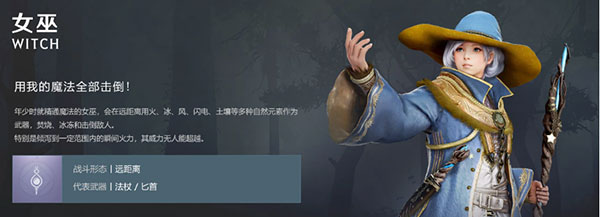 黑色沙漠手游职业推荐 黑色沙漠手游职业推荐攻略