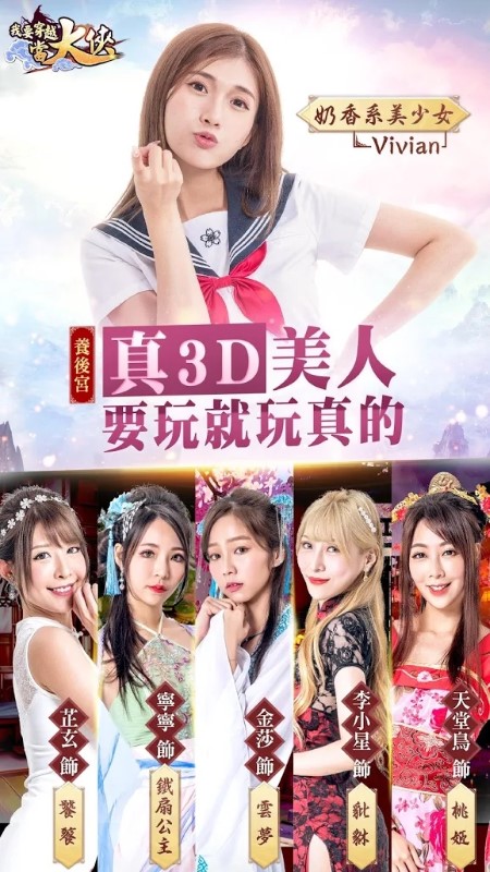 我要穿越当大侠游戏