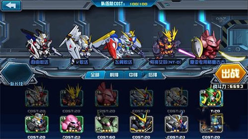 敢达争锋对决手游玩法攻略 敢达争锋对决手游玩法攻略