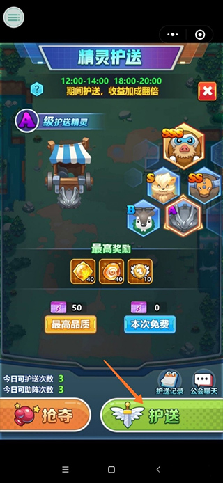 超级精灵球游戏精灵护送攻略