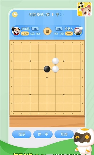 猫咪围棋app