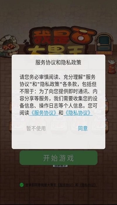 我是大胃王最新版