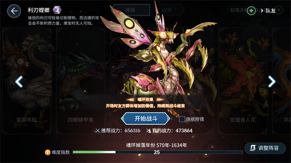 斗罗大陆斗神再临魂环攻略 斗罗大陆斗神再临魂环攻略