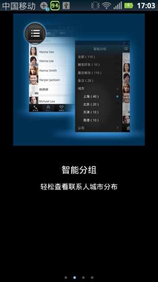 触宝拨号手机版