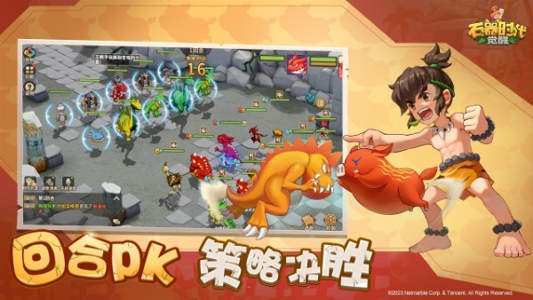 石器时代觉醒官方版