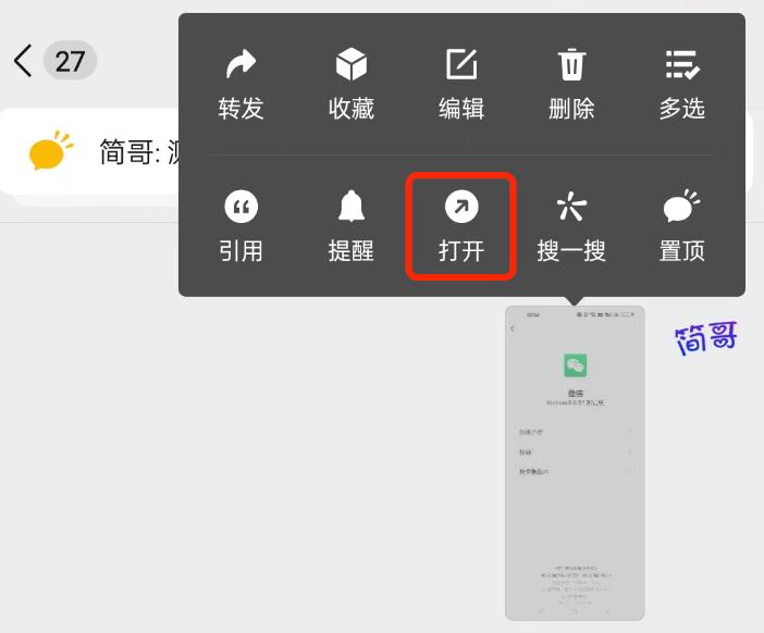 微信8.0.57更新内容 微信8.0.57更新内容