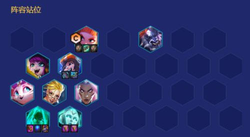 金铲铲之战最新最强阵容搭配 金铲铲之战最新最强阵容搭配