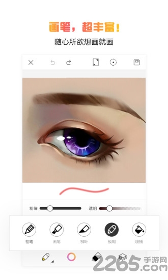 拉风手绘app 拉风手绘下载
