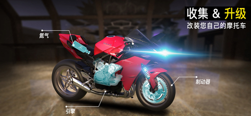 真实摩托锦标赛最新版